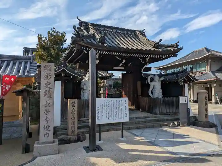 長栄寺(大阪府)