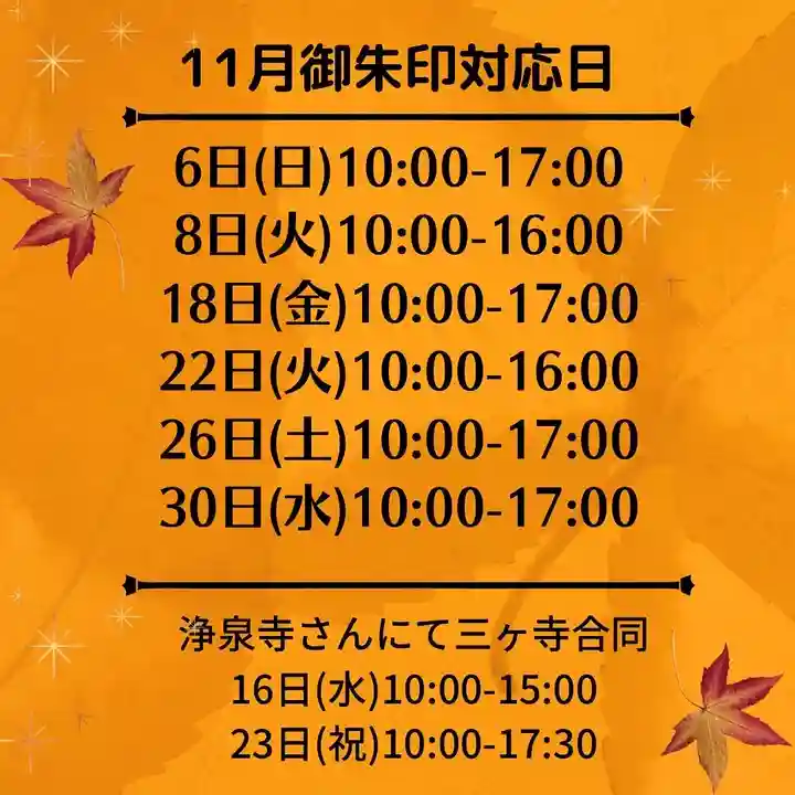 専修院のその他建物