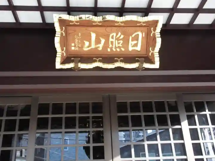 法昌寺のその他建物