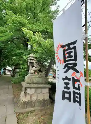 神炊館神社 ⁂奥州須賀川総鎮守⁂(福島県)