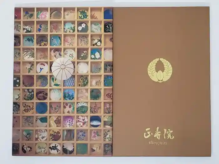 正寿院の御朱印帳