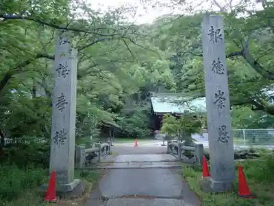 國瑞彦神社のその他建物