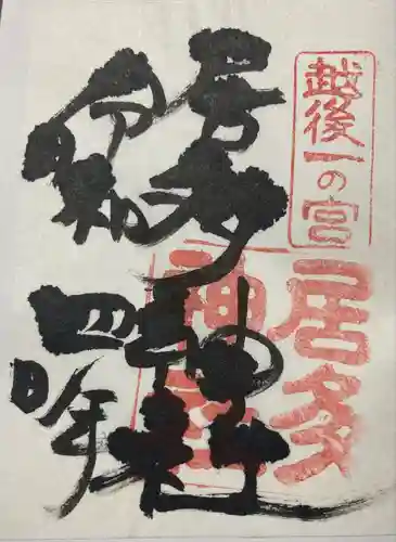 居多神社(新潟県)