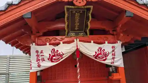 新硯稲荷神社(櫛田神社飛地境内)の本殿・本堂