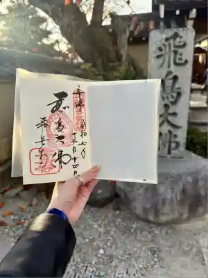 飛鳥寺(奈良県)