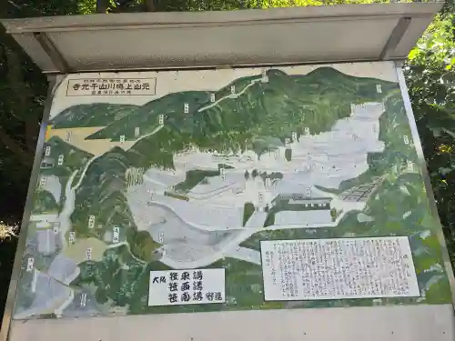 千光寺(奈良県)