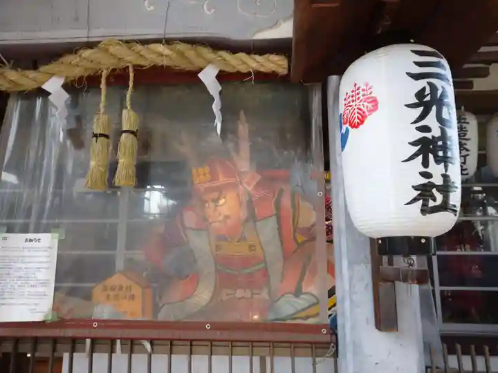 真田山 三光神社のその他建物