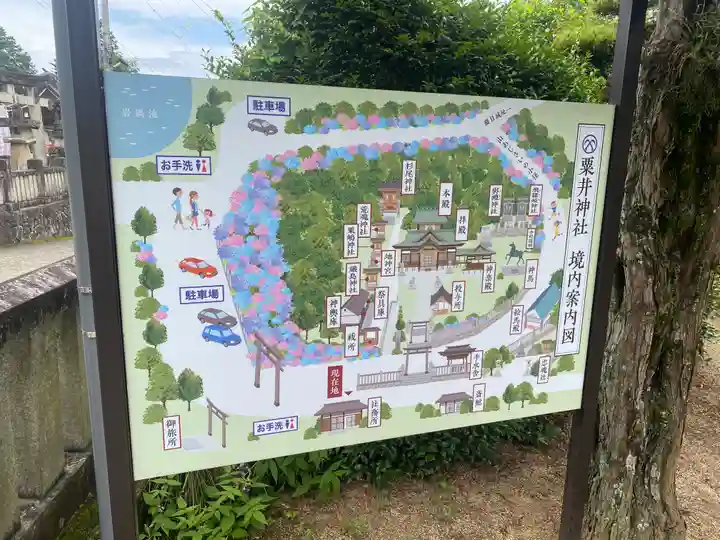 粟井神社(香川県)