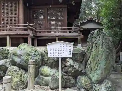 白山神社（二子町）のその他建物