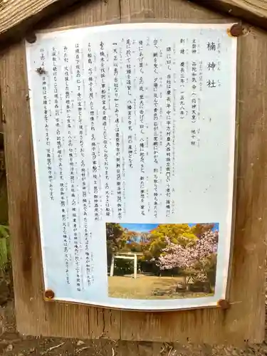 楠神社(三重県)