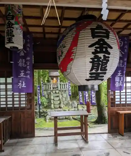 白金龍王社(愛知県)