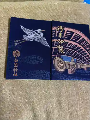 白鷺神社(栃木県)