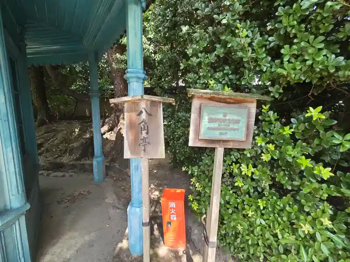 五智光院(大阪府)