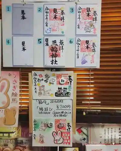三輪神社のその他建物