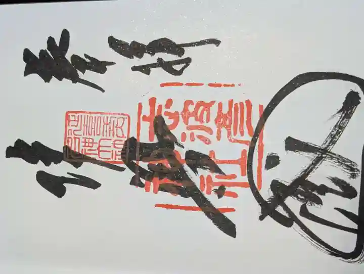 志波彦神社・鹽竈神社(宮城県)