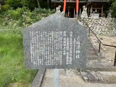 吉備津神社(奈良県)