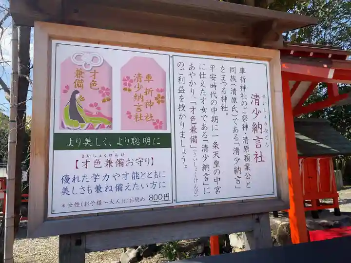車折神社(京都府)