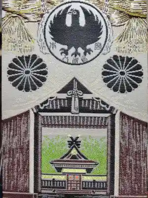 熊野本宮大社(和歌山県)