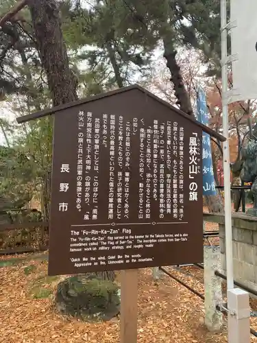 川中島古戦場八幡社(長野県)