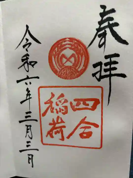 赤坂氷川神社(東京都)