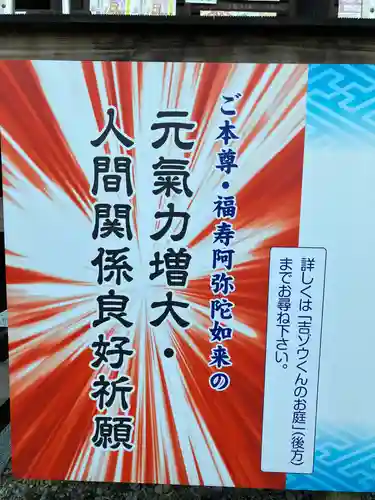 長福寿寺(千葉県)