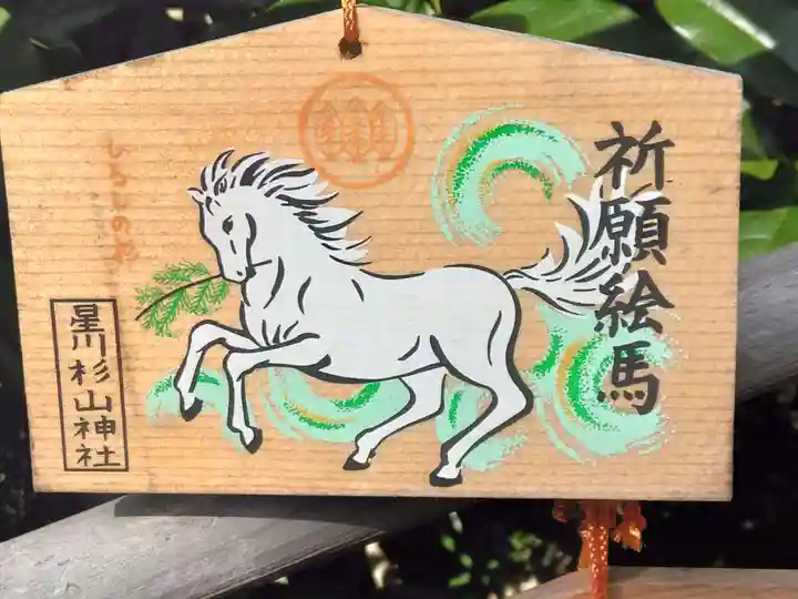 星川杉山神社(神奈川県)