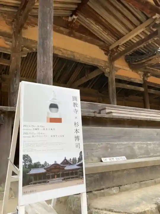 圓教寺(兵庫県)