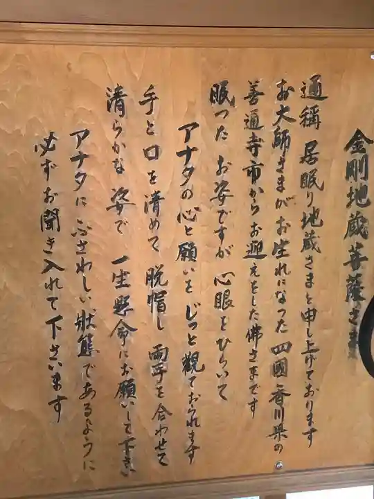 勝満山 崇彦寺(愛知県)