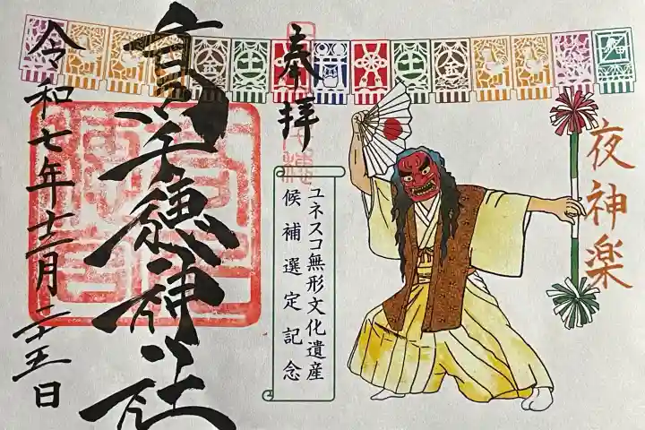 高千穂神社(宮崎県)