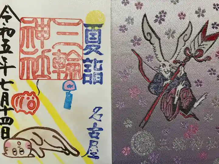 三輪神社(愛知県)