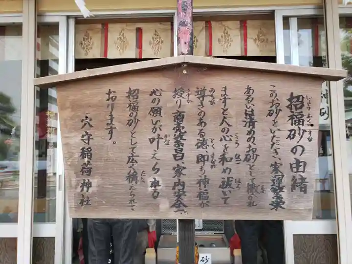 東京羽田 穴守稲荷神社の歴史