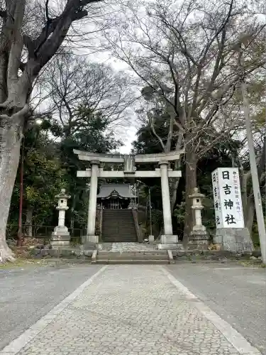 日吉神社(東京都)