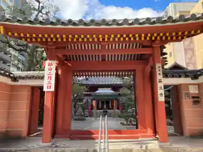 藤次寺の{uncategorized: "未分類", other: "その他", undefined: "問題あり", building: "その他建物", grave: "お墓", sacred_gate: "鳥居", guardian: "狛犬", statue: "像", buddha: "仏像", history: "歴史", nature: "自然", garden: "庭園", animal: "動物", pagoda: "塔", temizu: "手水舎", mountain_gate: "山門・神門", sanctuary: "本殿・本堂", subordinate: "末社・摂社", art: "芸術", scenery: "景色", jizo: "地蔵", ema: "絵馬", goshuin: "御朱印", omikuji: "おみくじ", items: "授与品その他", amulet: "お守り", goshuincho: "御朱印帳", eats: "食事", festival: "お祭り", votive_dance: "神楽", shichigosan: "七五三参", wedding: "結婚式", experience: "体験その他", initially: "初詣", around: "周辺", anti_infection: "感染症対策"}