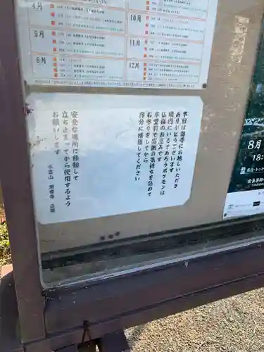 潮音寺(茨城県)