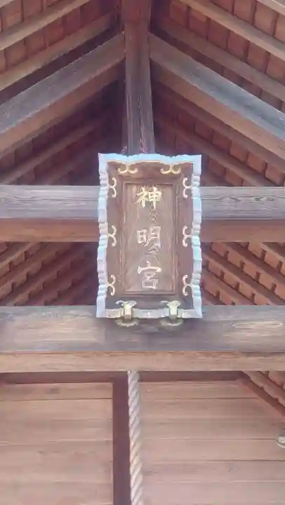 一ノ木戸神明宮(新潟県)