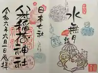 冠稲荷神社(群馬県)