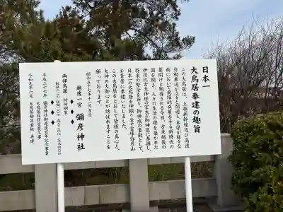 彌彦神社の{uncategorized: "未分類", other: "その他", undefined: "問題あり", building: "その他建物", grave: "お墓", sacred_gate: "鳥居", guardian: "狛犬", statue: "像", buddha: "仏像", history: "歴史", nature: "自然", garden: "庭園", animal: "動物", pagoda: "塔", temizu: "手水舎", mountain_gate: "山門・神門", sanctuary: "本殿・本堂", subordinate: "末社・摂社", art: "芸術", scenery: "景色", jizo: "地蔵", ema: "絵馬", goshuin: "御朱印", omikuji: "おみくじ", items: "授与品その他", amulet: "お守り", goshuincho: "御朱印帳", eats: "食事", festival: "お祭り", votive_dance: "神楽", shichigosan: "七五三参", wedding: "結婚式", experience: "体験その他", initially: "初詣", around: "周辺", anti_infection: "感染症対策"}