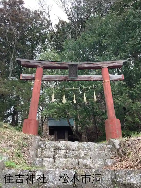 住吉神社(長野県)