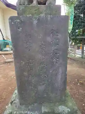 青砥杉山神社(神奈川県)