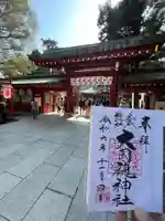 大國魂神社(東京都)