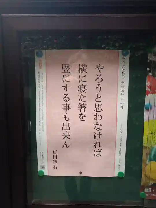笠間稲荷神社 東京別社のその他建物
