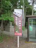 高鴨神社(奈良県)