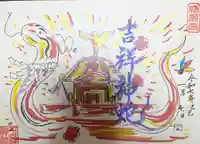 玉鉾神社(愛知県)