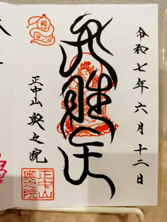 法華経寺奥之院の{uncategorized: "未分類", other: "その他", undefined: "問題あり", building: "その他建物", grave: "お墓", sacred_gate: "鳥居", guardian: "狛犬", statue: "像", buddha: "仏像", history: "歴史", nature: "自然", garden: "庭園", animal: "動物", pagoda: "塔", temizu: "手水舎", mountain_gate: "山門・神門", sanctuary: "本殿・本堂", subordinate: "末社・摂社", art: "芸術", scenery: "景色", jizo: "地蔵", ema: "絵馬", goshuin: "御朱印", omikuji: "おみくじ", items: "授与品その他", amulet: "お守り", goshuincho: "御朱印帳", eats: "食事", festival: "お祭り", votive_dance: "神楽", shichigosan: "七五三参", wedding: "結婚式", experience: "体験その他", initially: "初詣", around: "周辺", anti_infection: "感染症対策"}