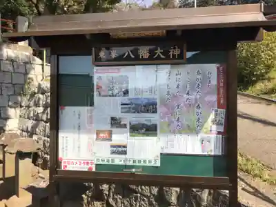 八幡大神のその他建物