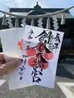 綱敷天満宮(福岡県)