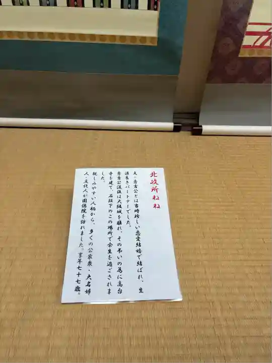 圓徳院(京都府)