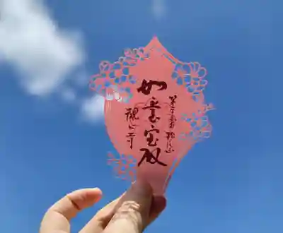 観心寺の御朱印