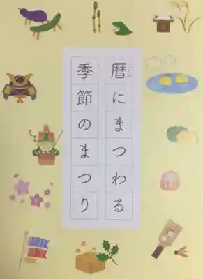 藤神稲荷神社(東京都)