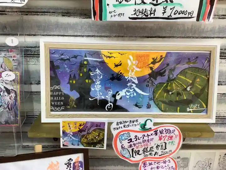 錦鯱神社(愛知県)